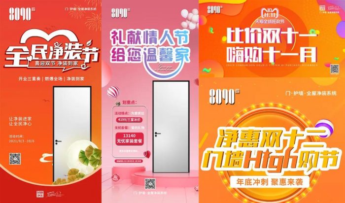 8090貝迪凈裝｜我們用這些精彩瞬間去定格2021！